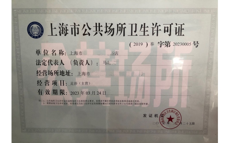 公共場所衛生檢測